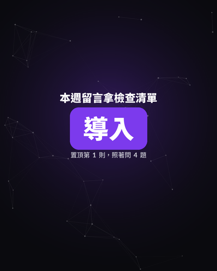 行動呼籲張