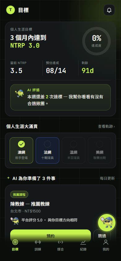 Mobile 畫面:PWA 可加首頁變類原生 App,5 個底部 Tab + Web Push 推播