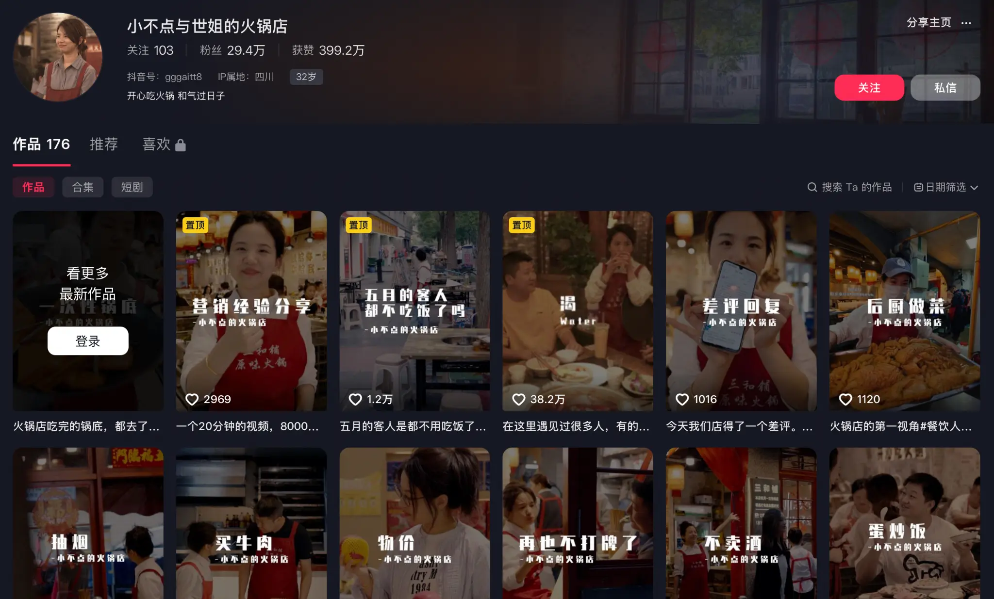 29 萬本地精準粉絲帳號