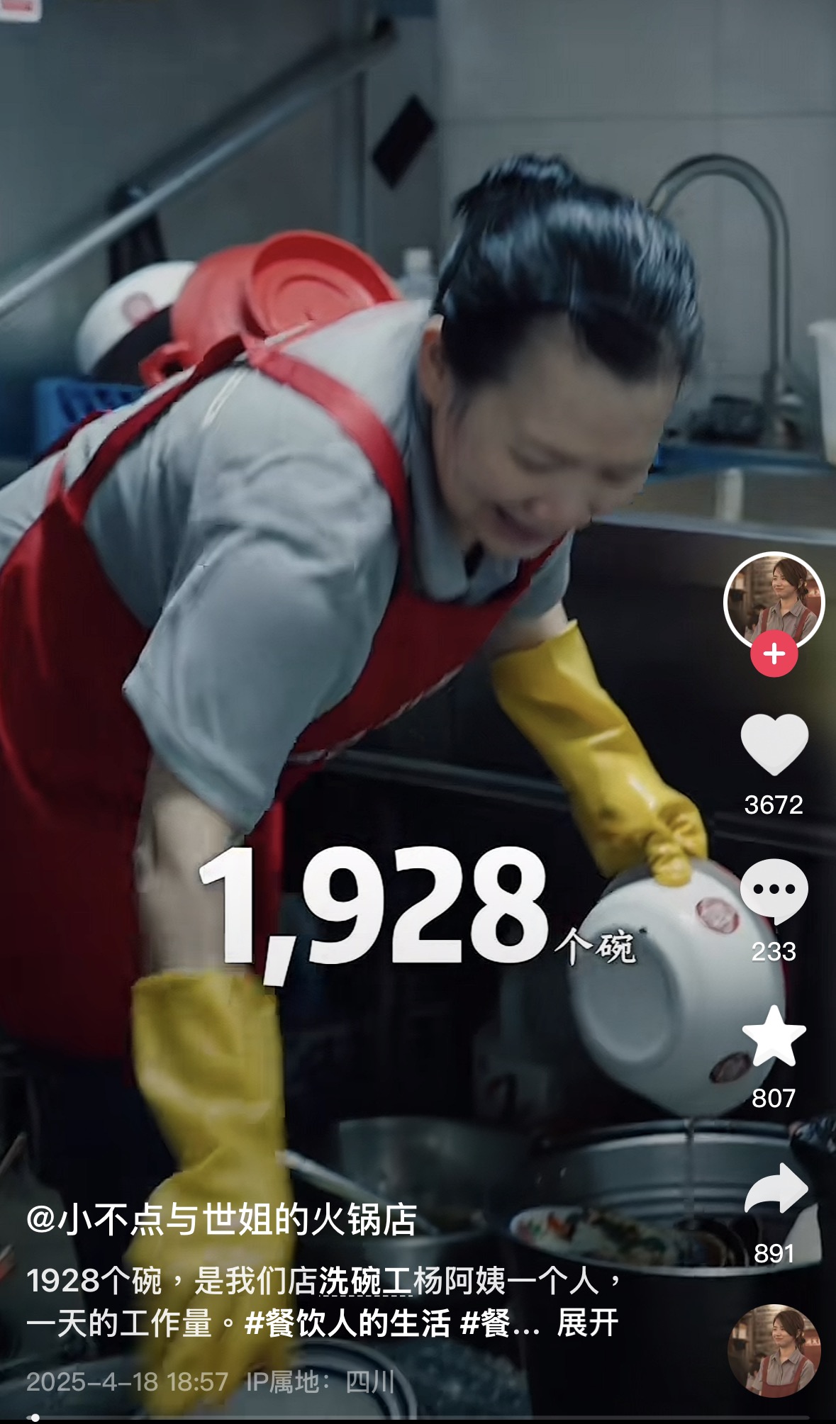 真實記錄:後廚阿姨的辛勞日常