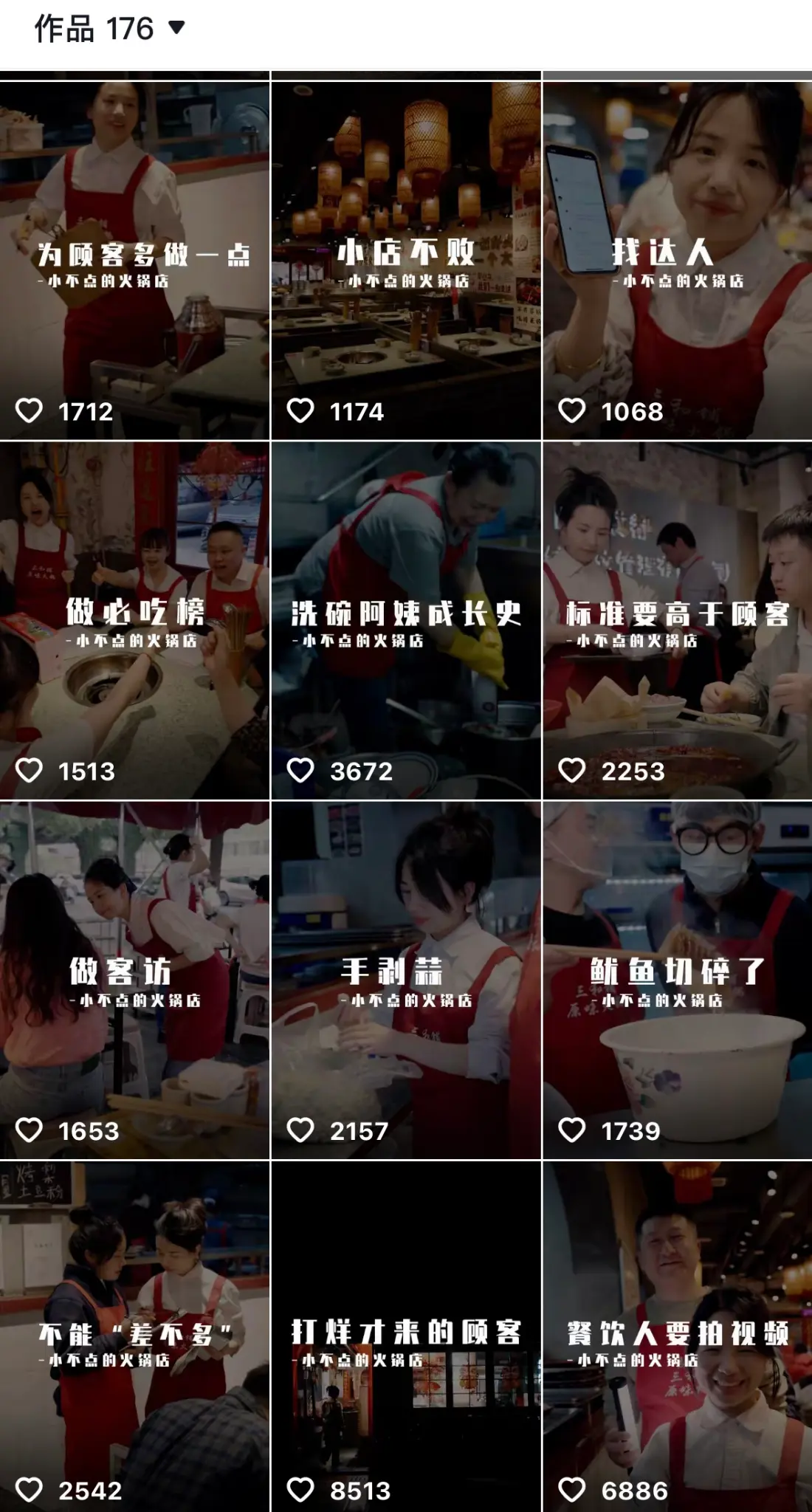 真實紀實短影音矩陣