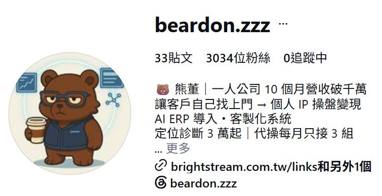 beardon.zzz