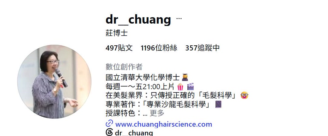 dr__chuang 莊博士