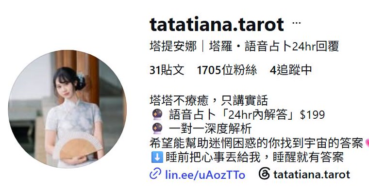 tatatiana.tarot